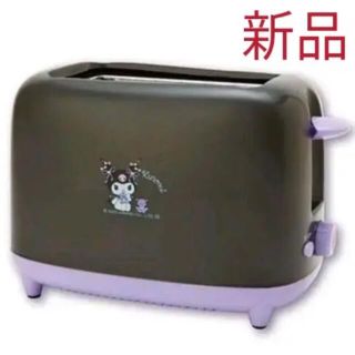 サンリオ(サンリオ)の【非売品】サンリオ  クロミトースター (キャラクターグッズ)