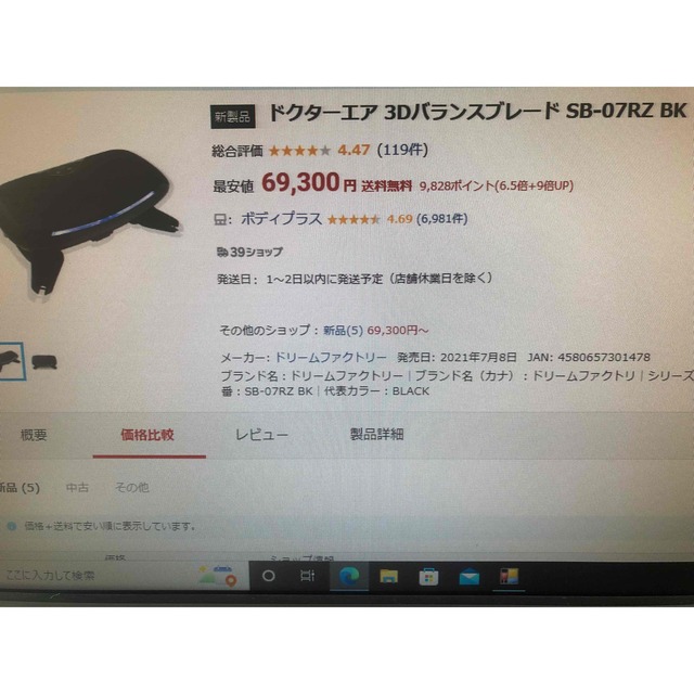 ドクターエアー ライザップ SB 07RZ EMSセット売 大特価 grw.com.mx