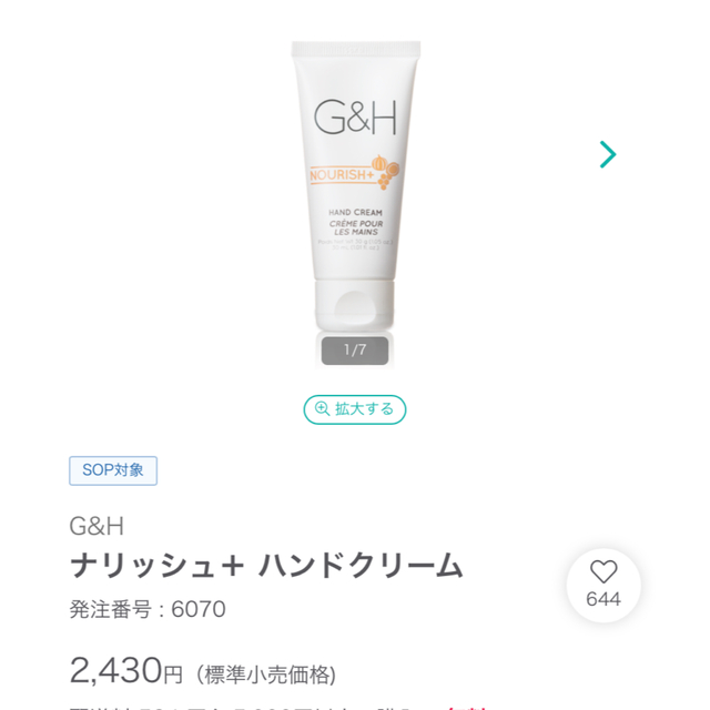 Amway(アムウェイ)のぽちゃ様専用アムウェイハンドクリーム　2本セット コスメ/美容のボディケア(ハンドクリーム)の商品写真