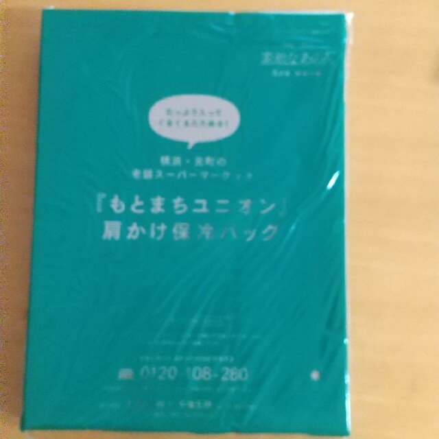 宝島社(タカラジマシャ)のもとまちユニオン　肩かけ保冷バッグ レディースのバッグ(エコバッグ)の商品写真