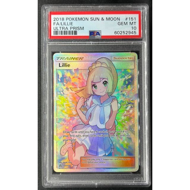 がんばリーリエ SR 英語版 PSA10 最高評価 ポケモンカード ポケカ
