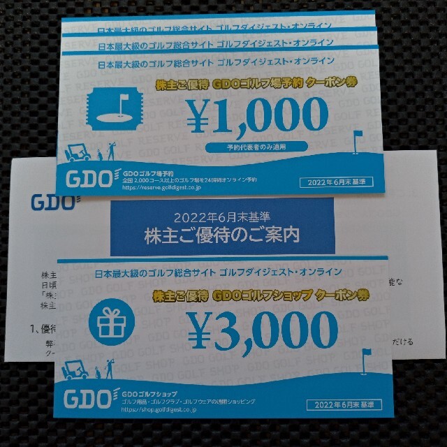 今なら即納 GDO株主優待 24,000円分 画像セット×4 施設利用券 - www ...