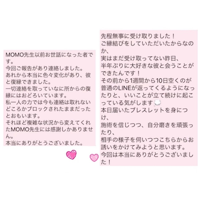 【究極】願いが叶う♡幸せに導く♡強力♡縁結びネックレス♡恋愛運・復縁・金運 6