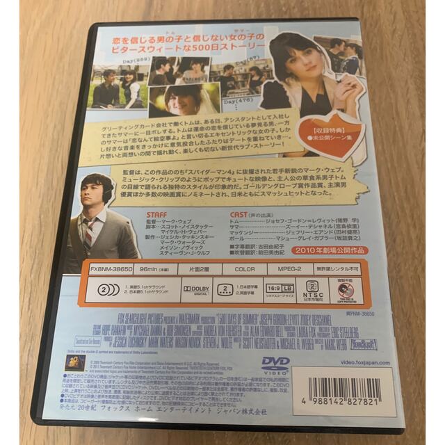 （500）日のサマー DVD  エンタメ/ホビーのDVD/ブルーレイ(舞台/ミュージカル)の商品写真