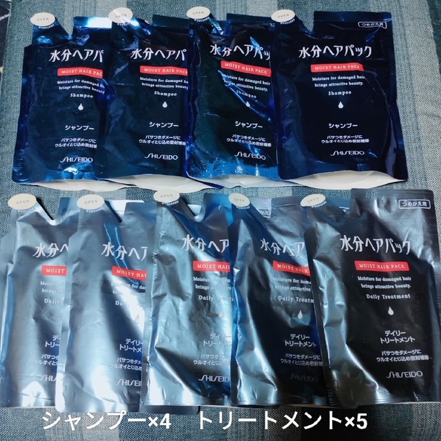 当社の SHISEIDO (資生堂) 資生堂 水分ヘアパックシャンプー