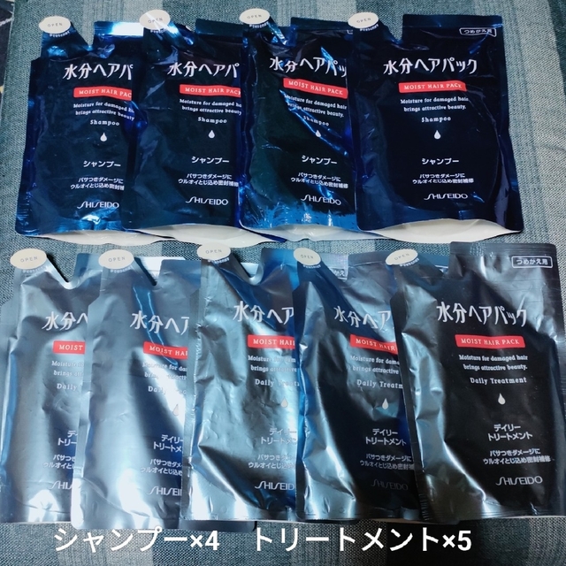 新品 買取 資生堂 水分ヘアパックシャンプー＆トリートメント