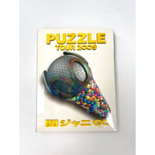 カンジャニエイト(関ジャニ∞)の関ジャニ∞ PUZZLE TOUR 2009 IN TOKYO DOME DVD(ミュージック)