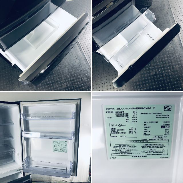 ☆自社エリア内限定商品☆ 3ドア冷蔵庫 三菱 (No.5348) ☆自社エリア内限定商品☆ 3ドア冷蔵庫 三菱 (No.5348)