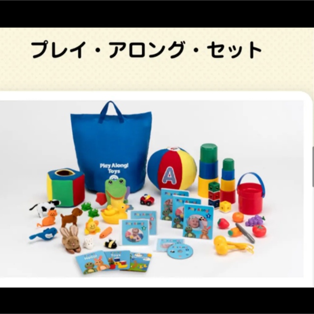 DWE プレイアロング&ABCブロック 新品未使用 2022年最新版 10月購入の
