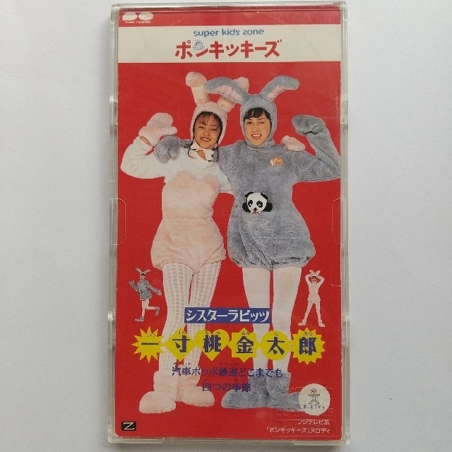 一寸桃金太郎 シスターラビッツ