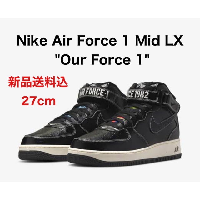 格安 【おるん様専用】 AIR FORCE 1 MID LX OUR FORCE 1 | www