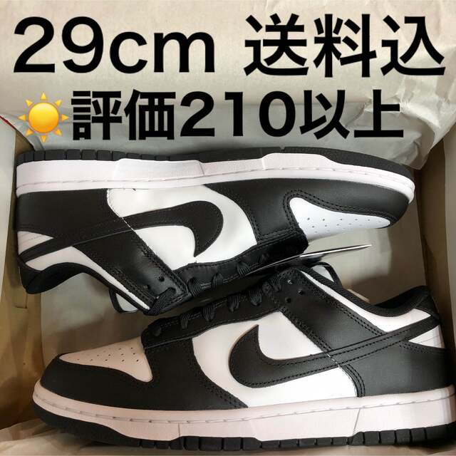 送料込 国内正規品 28cm NIKE DUNK LOW PANDA