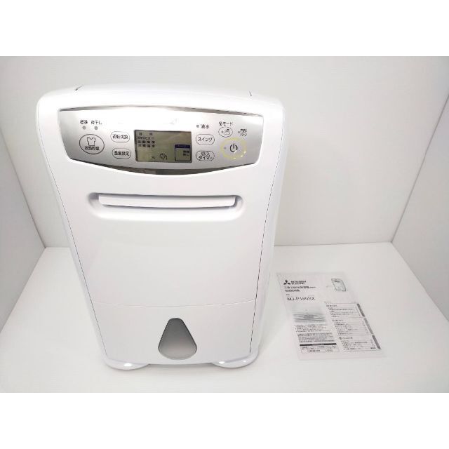 休日 三菱 衣類乾燥 除湿機 MJ-PKS180RX agapeeurope.org