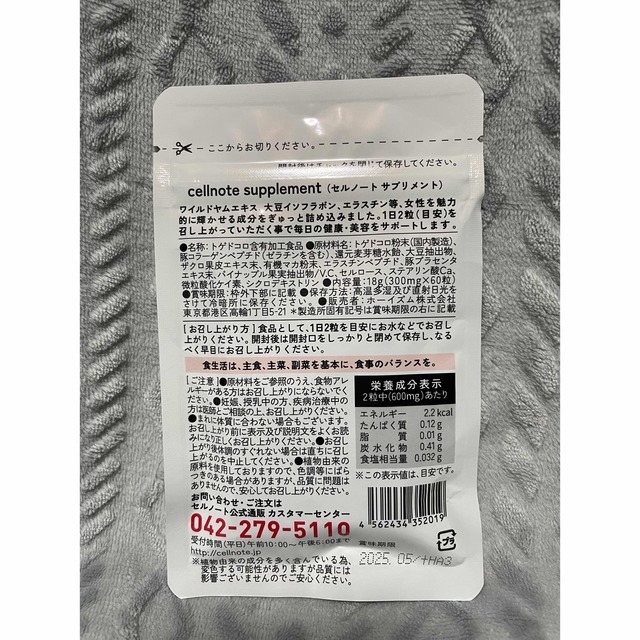 セルノート ボディクリーム＆サプリ＆DVDセット 3