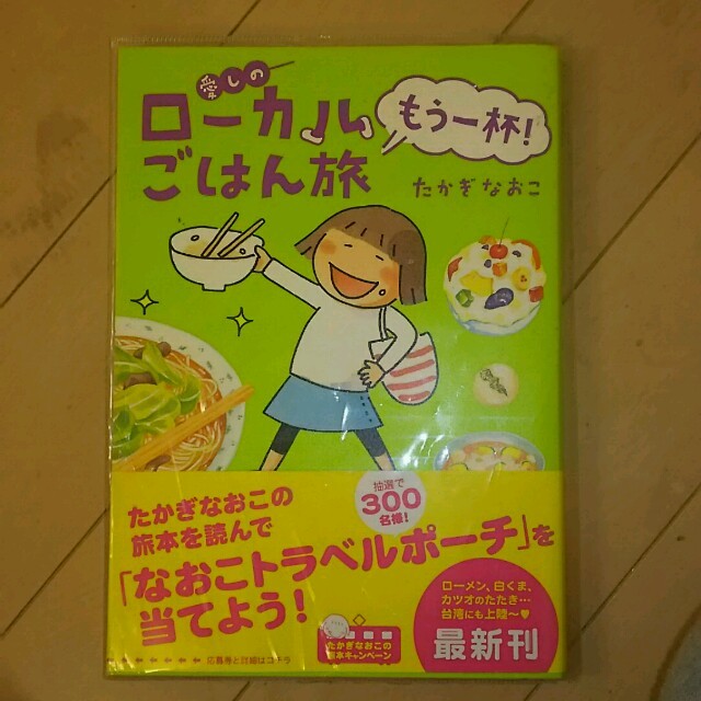 苺さん専用★ たかぎなおこ3冊セット エンタメ/ホビーの漫画(その他)の商品写真