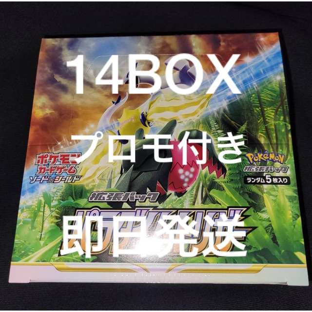 新品未開封品 パラダイムトリガー14BOX プロモカード付き シュリンク付きトレーディングカード