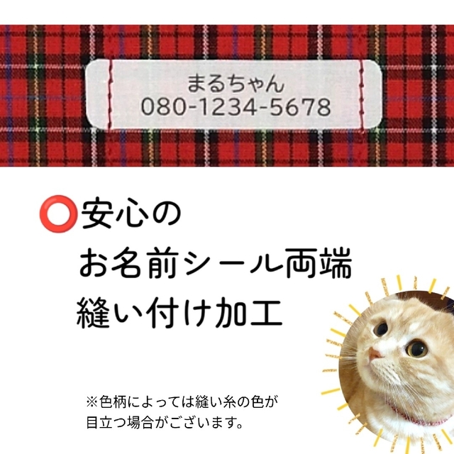 お名前入りシュシュ猫首輪／布製迷子札☆大人気トラッドタータン ベージュ 播州織 その他のペット用品(猫)の商品写真