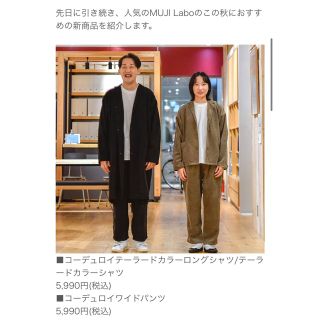 無印良品　muji labo コーデュロイ　セットアップ　黒