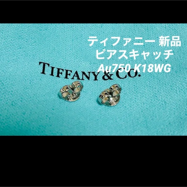 値引きする Tiffany ピアス キャッチなし sleepyhollowevents.com