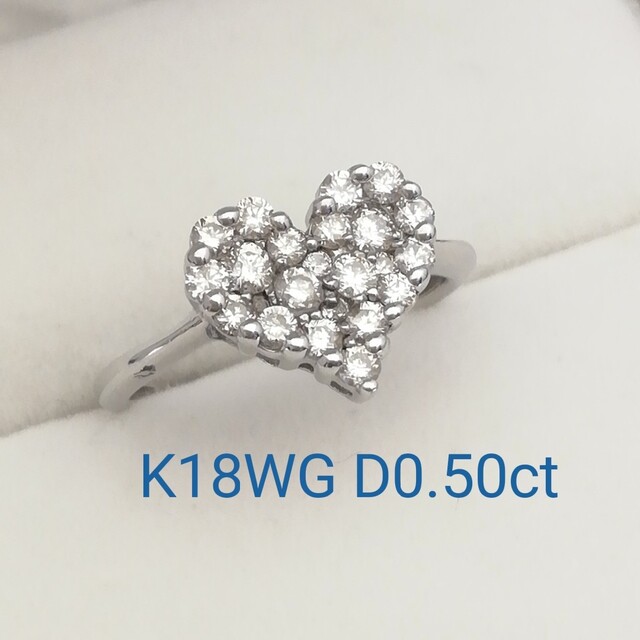 K18WG♥️ダイヤ0.50ct✨パヴェダイヤ・ハート♥️モチーフ・リング