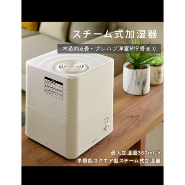 山善 - 新品未開封 スチーム加湿器 YAMAZEN KS-GA25(W)の通販 by