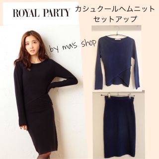 ロイヤルパーティー(ROYAL PARTY)の【激安出品！】ROYAL PARTY/カシュクールヘムニットセットアップ(ひざ丈ワンピース)