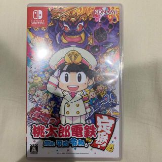 桃太郎電鉄 ～昭和 平成 令和も定番！～ Switch(家庭用ゲームソフト)