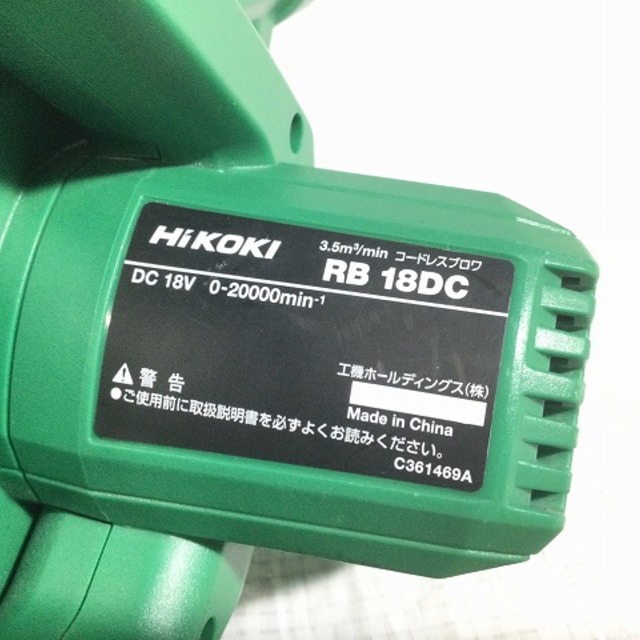 日立 - ☆比較的綺麗☆HiKOKI ハイコーキ 18V コードレスブロワ 日立 - ☆比較的綺麗☆HiKOKI ハイコーキ 18V コードレスブロワ