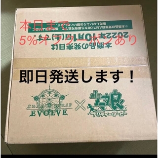 最終値下げ　ウマ娘 シャドウバース エボルヴ 1カートン 16BOX シャドバ(Box/デッキ/パック)