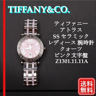 ティファニー 腕時計(レディース)の通販 700点以上 | Tiffany & Co.の 