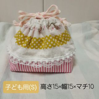 ハンドメイド◆お弁当袋◆子ども用S◆イエロー花柄ピンクストライプレース(ランチボックス巾着)