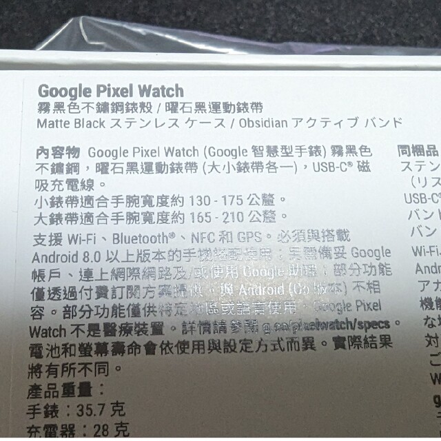 googlepixelwatch マットブラック wifiモデル