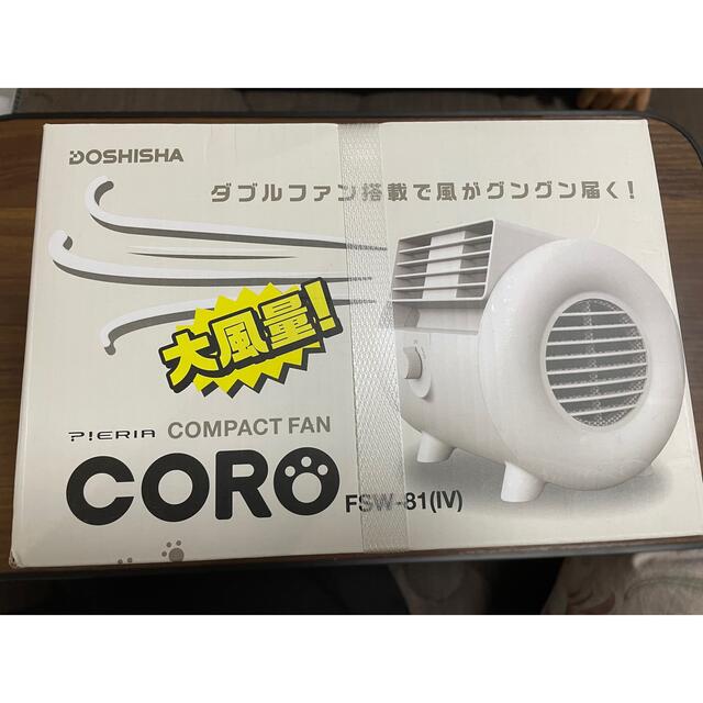 ドウシシャ　扇風機　コンパクトファン スマホ/家電/カメラの生活家電(その他)の商品写真