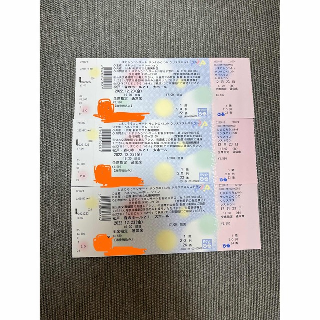 30開演17しまじろうコンサート　12/23(金)  チケット3枚