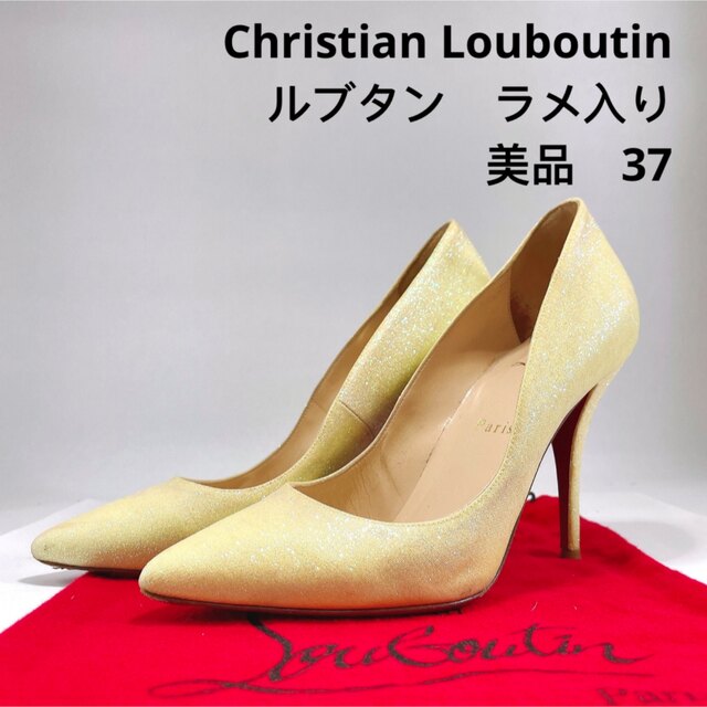 美品　Christian Louboutin　クリスチャンルブタン  パンプス