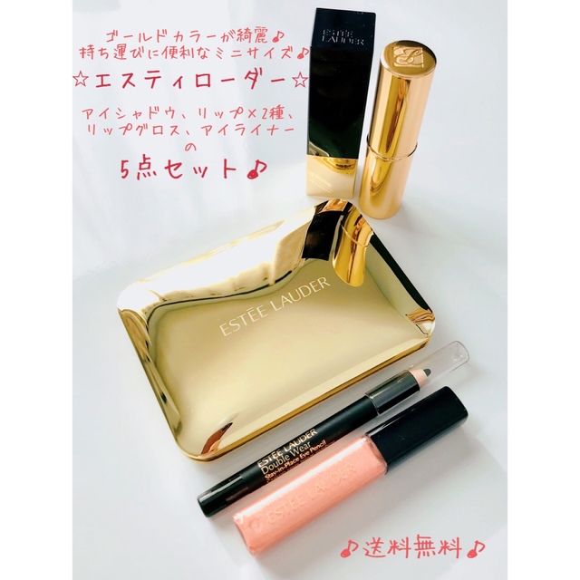 Estee Lauder(エスティローダー)のエスティローダー⭐︎アイシャドウ、リップ、グロス等5点セット⭐︎ コスメ/美容のベースメイク/化粧品(口紅)の商品写真