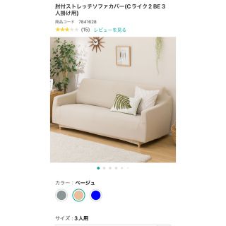 5ページ目 - ニトリ ソファ/ソファベッドの通販 700点以上 | ニトリの