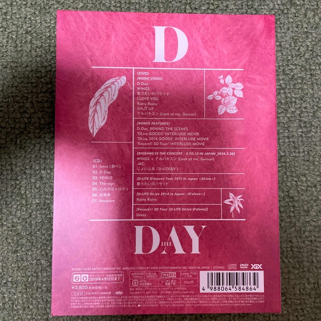 BIGBANG(ビッグバン)のD-Day（DVD付） エンタメ/ホビーのCD(ポップス/ロック(邦楽))の商品写真