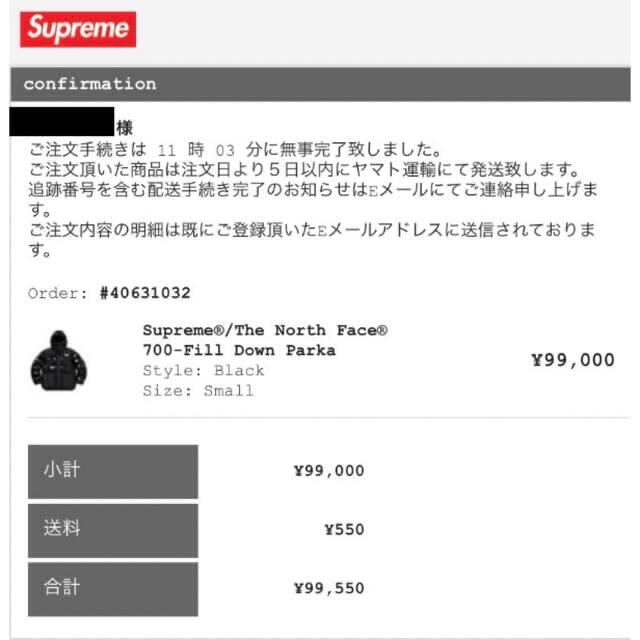 Supreme(シュプリーム)のSupreme / The North Face 700-Fill DP  S メンズのジャケット/アウター(ダウンジャケット)の商品写真