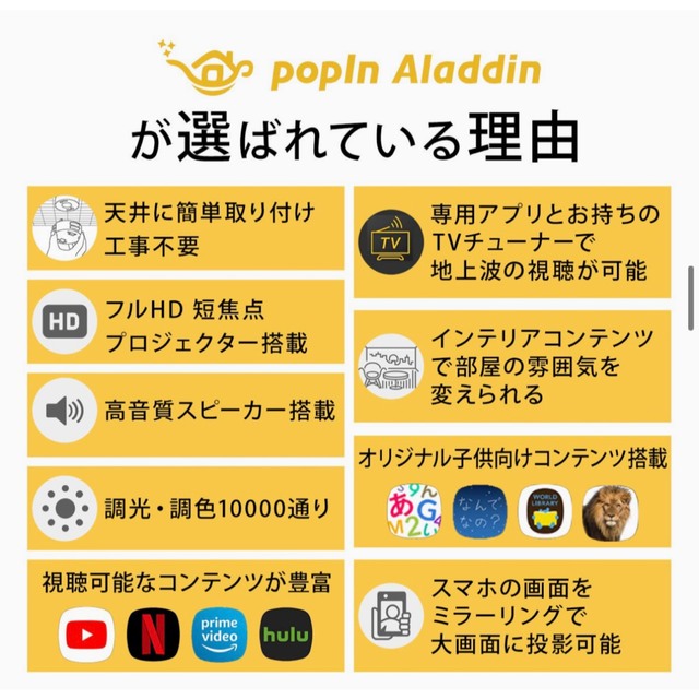 Popin Aladdin 2 Plus + Aladdin Connector