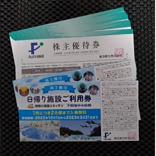 藤田観光 株主優待券(遊園地/テーマパーク)