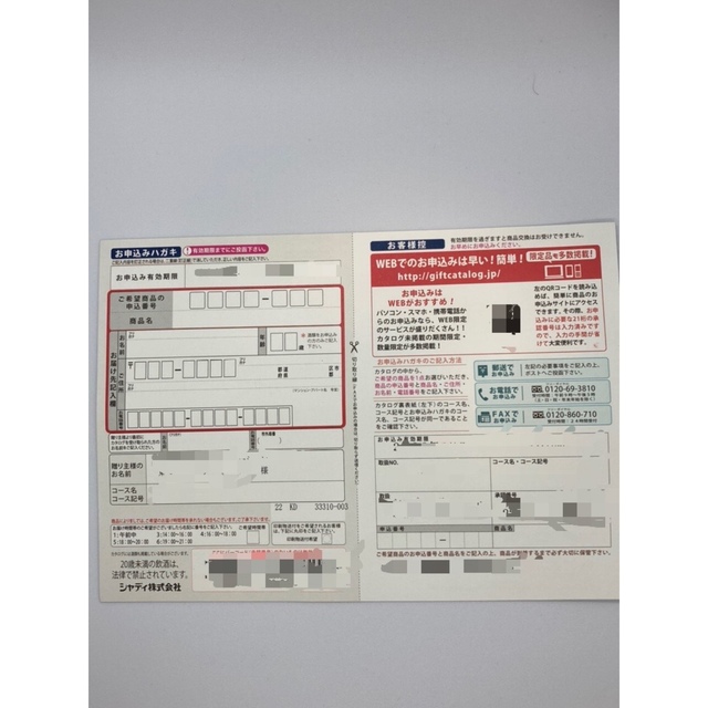 ※申込ハガキ発送　「★スタジオアリス　デザインフォト3カットSimple」 1