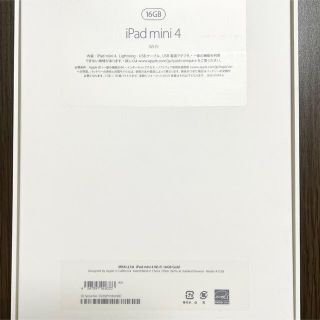 iPad mini 4 Wi-Fiモデル 16GB GOLD 箱・付属品あり