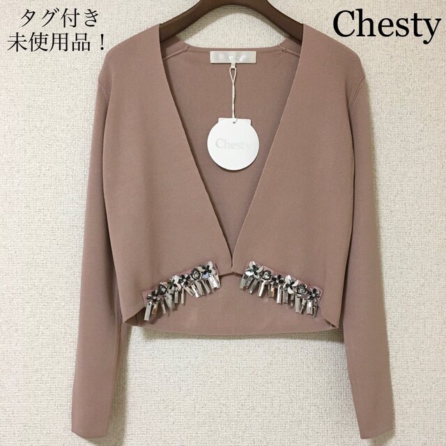 【タグ付き未使用】Chesty* チェスティ 長袖カーディガン ビジュー