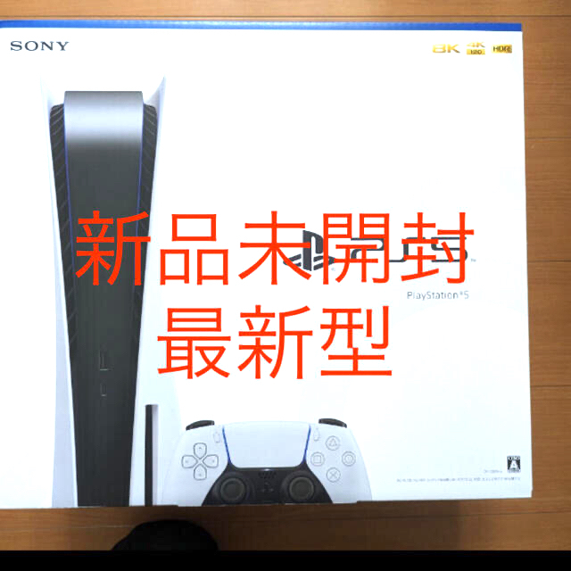 ブランド雑貨総合 SONY 本体 PlayStation5 PS5 - SONY 通常版 ディスク
