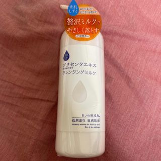 アサヒ(アサヒ)の素肌しずく プラセンタエキス クレンジングミルク(500ml)(クレンジング/メイク落とし)