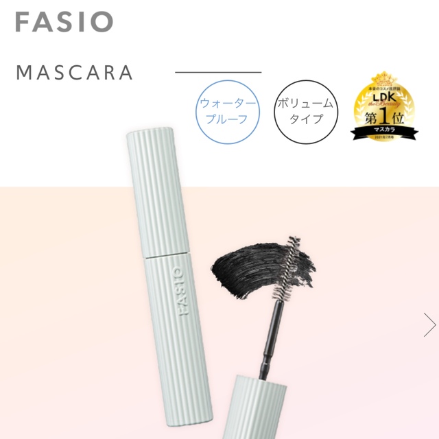 Fasio(ファシオ)の【新品未使用】FASIO ファシオ　ウォータープルーフマスカラ コスメ/美容のベースメイク/化粧品(マスカラ)の商品写真