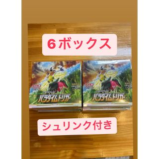 ポケモン(ポケモン)のポケモンカード　パラダイムトリガー　6BOX シュリンク付き(Box/デッキ/パック)