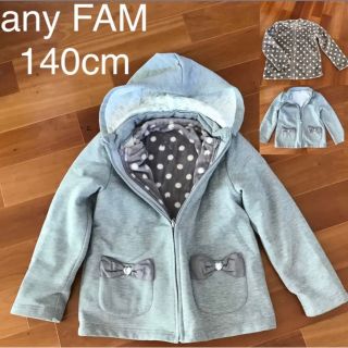 エニィファム(anyFAM)のany FAM   3way パーカー  140cm(ジャケット/上着)