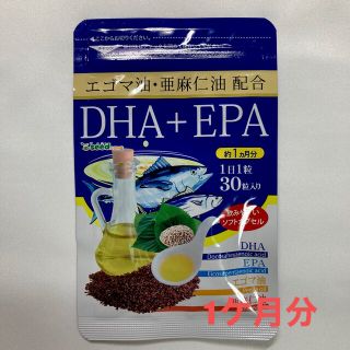 ♥️シードコムス  DHA+EPA❤️ 1ヶ月分(その他)